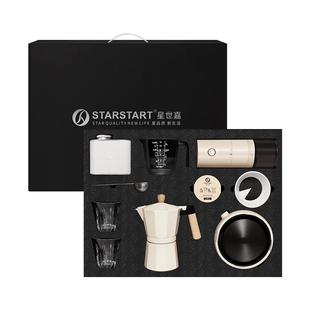 starstart摩卡咖啡壶套装意式浓缩煮咖啡壶家用手冲咖啡组合礼盒