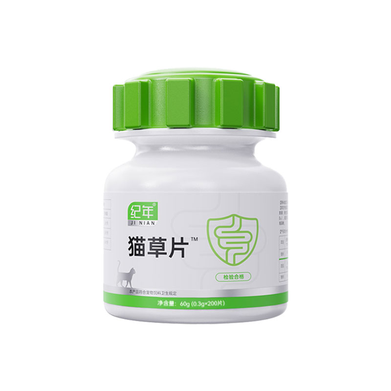 纪年猫草片化毛球片猫咪通用化毛排毛消化吐毛球呵护肠胃维生素