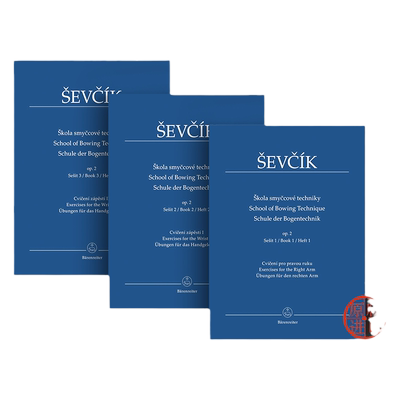 舍夫契克小提琴弓法技巧教材