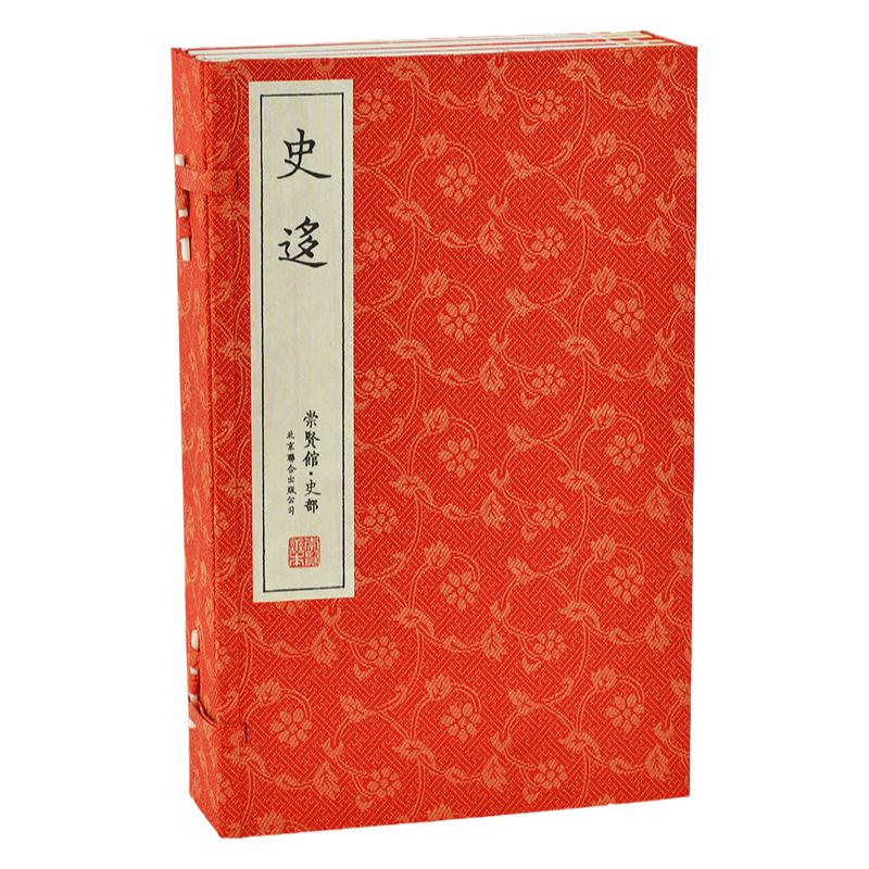 史迻宣纸线装繁体竖排
