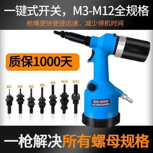 气动全自动拉螺母枪气动拉母拉帽枪拉钉枪拉铆螺母枪头包邮厂家