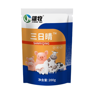雄牧三日晴兽用母猪产后不发情产仔数量少马牛羊专用胎多仔多蛋多