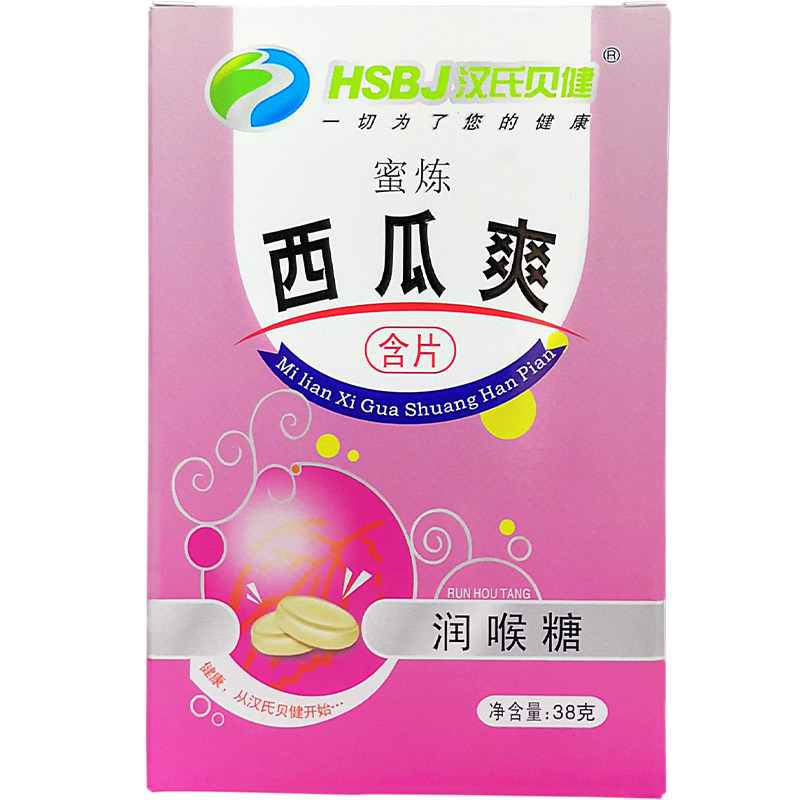胖大海润喉糖过度用嗓子疼护教师喉咙痛罗汉果金银花含片非戒烟糖