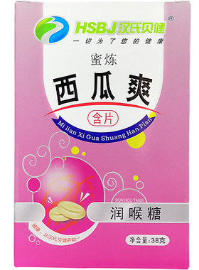 润喉糖嗓子疼教师罗汉果金银花