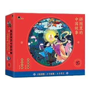 传统故事儿童进阶拼图6岁以上益智玩具8-10岁男孩7女国潮百鸟朝凤