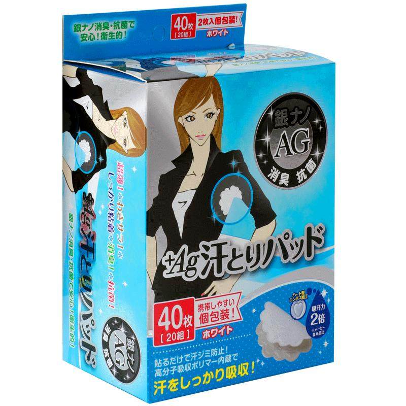 日本腋下吸汗贴防出汗神器超薄液下夏季隔汗垫隐形止汗贴腋窝垫巾