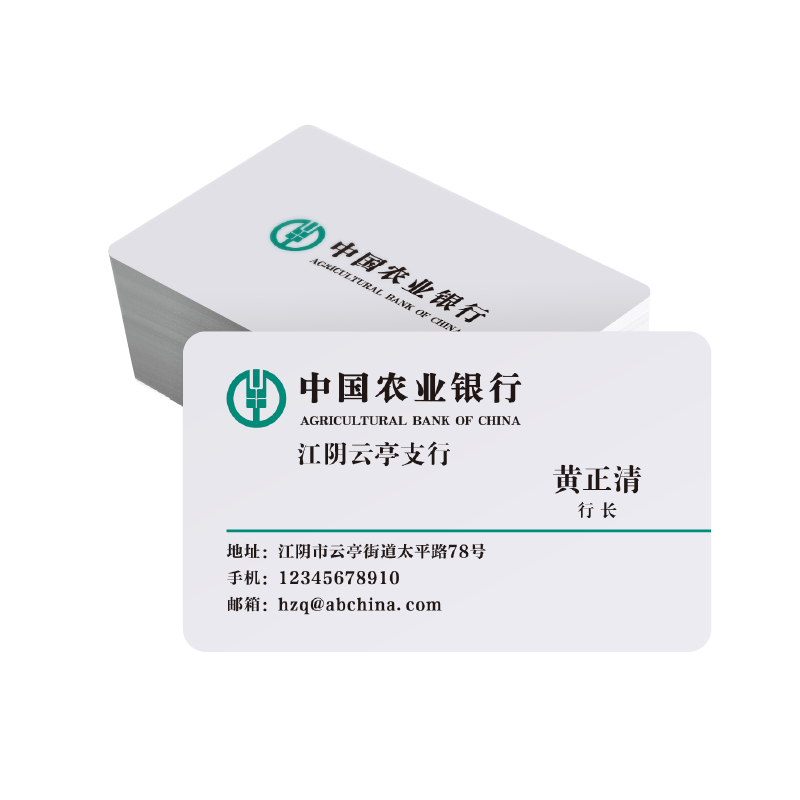 银行名片印刷卡片制作贷款广告