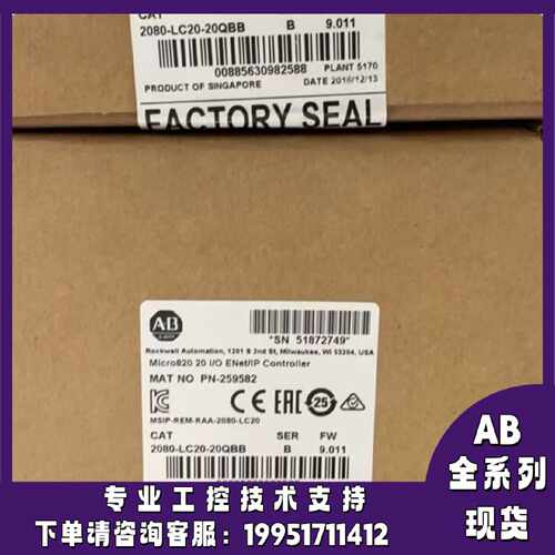 议价2080-LC20-20QBBR罗克韦尔AB控制器正品质量售后2080LC2020QB