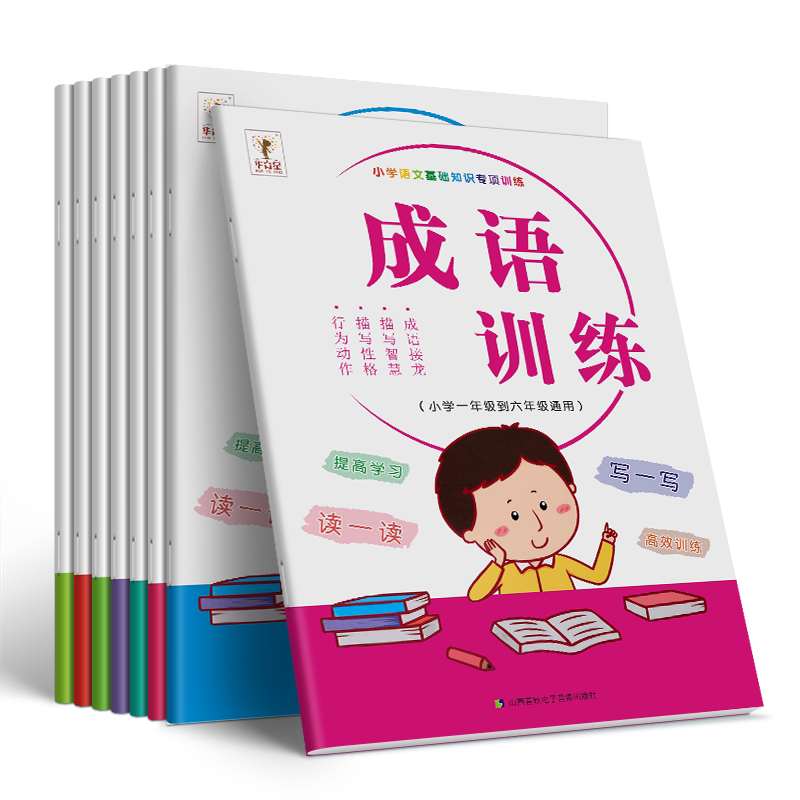 小学生近义词反义词专项训练大全小学1-6年级词语积累手册一二三四五年级上册注音版语文专项训练练习册 小学语文知识大全