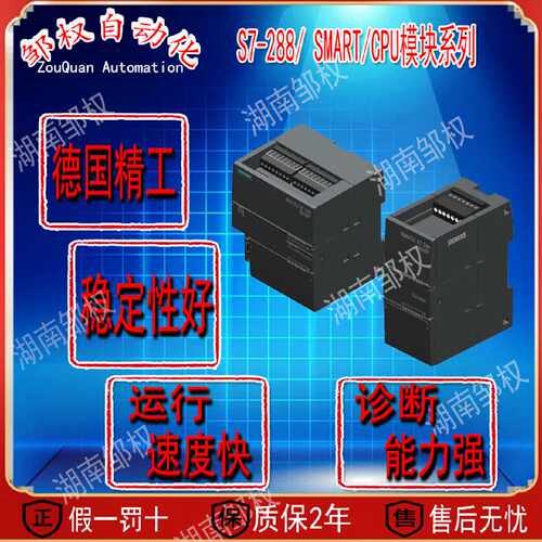 西门子SMARTS72006ES72882DT320AA0全新原装模块ACDC继电器