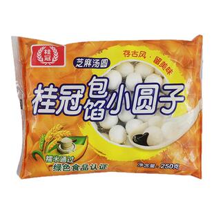 桂冠包馅小圆子黑芝麻250g*5包香滑浓郁汤圆酒酿圆子营养方便早餐