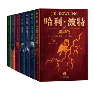 哈利波特全集全套7册典藏珍藏版精装 礼盒装中文版中英双语哈利波特与魔法石凤凰社火焰杯死亡圣器密室混血王子哈利波特全集纪念版