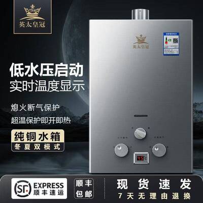 皇冠正品燃气热水器家用煤气液化气电池款即热式6-12天然气强排式