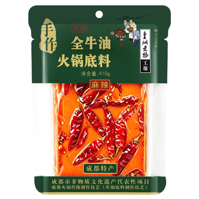 皇城老妈牛油火锅底料四川特产