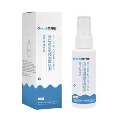 快速溶胶0酒精不刺痛造口除胶剂