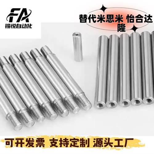 外径6/8/10/12毫米圆柱镀镍棒M4m6m8m10内外螺纹轴承导向轴连接杆