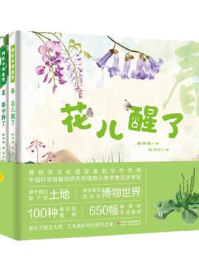 陪孩子淘自然了解春夏秋冬
