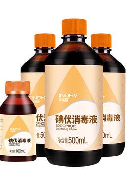 海氏海诺碘伏消毒液医用杀菌泡脚碘酒家用伤口碘酊络合碘 大瓶500