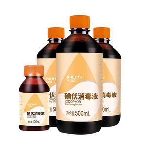 海氏海诺碘伏消毒液医用杀菌泡脚碘酒家用伤口碘酊络合碘 大瓶500