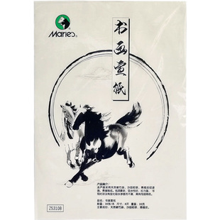 马利宣纸美术专用4开8开半生熟入门半生半熟书画4K8K书法纸作品熟宣国画工笔画初学者专用四尺写毛笔字生宣