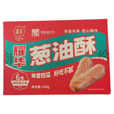 耀华中式糕点葱油酥6条独立包装