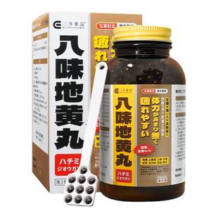 日本进口三井药品八味地黄丸汉方金匮肾气丸桂附六味男士中药益气
