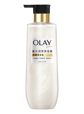 【NEW 微醺荔枝香！】OLAY玉兰油鎏光润泽沐浴露男女香氛沐浴乳液