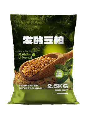 豆粕有机肥发酵豆饼花卉室内花园