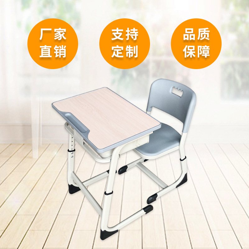 课桌椅中学生可升降学习桌辅导班机构培训家用写字桌单人学校课桌