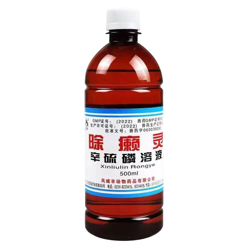 除癞灵狗狗药浴虱子跳蚤体外驱虫