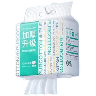 全棉时代悬挂式洗脸巾壁挂式洁面巾抽取式棉柔巾加厚200抽大容量