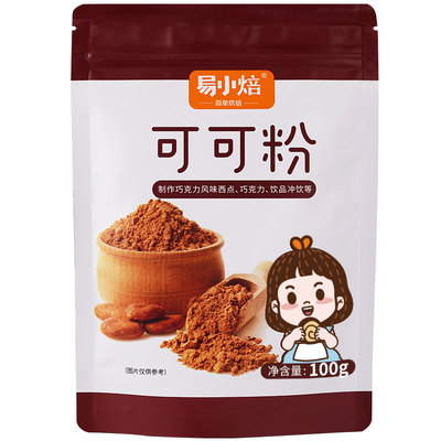 易小焙可可粉专用蛋糕冲饮奶茶