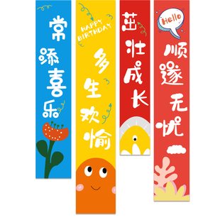 多巴胺生日背景挂布儿童条幅布置装饰场景男孩女孩快乐派对背景墙