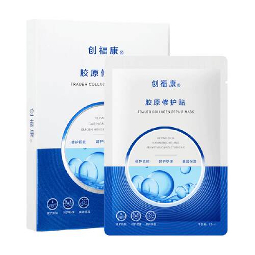 创福康胶原修护贴面膜补水保湿 祛痘修护 改善泛红强韧保湿