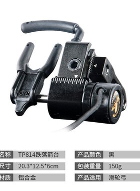 TP814跌落箭台黑色顶点弓箭厂家直供通用配件器材弓箭射箭