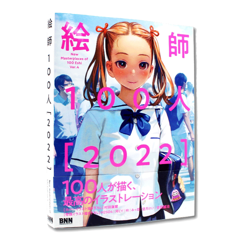 画师100人絵師100人2022