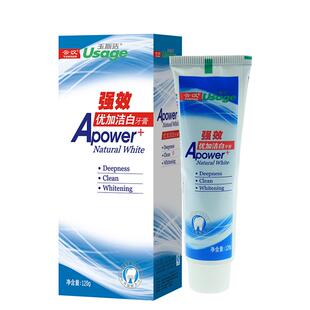 云汉玉斯洁优加洁白牙膏清洁口腔洁白牙齿清洁薄荷清新口气家庭装