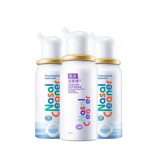 诺斯清高渗缓冲洗鼻器儿童鼻腔生理性海盐水急性鼻炎鼻塞鼻腔喷雾