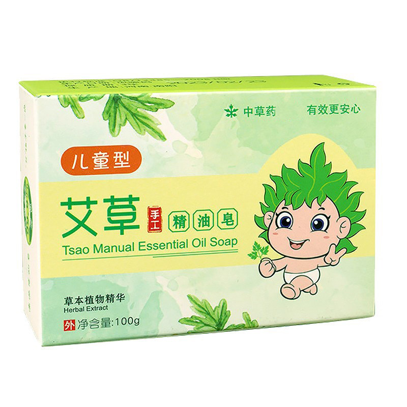 艾草香皂儿童专用洗澡洗脸手工皂