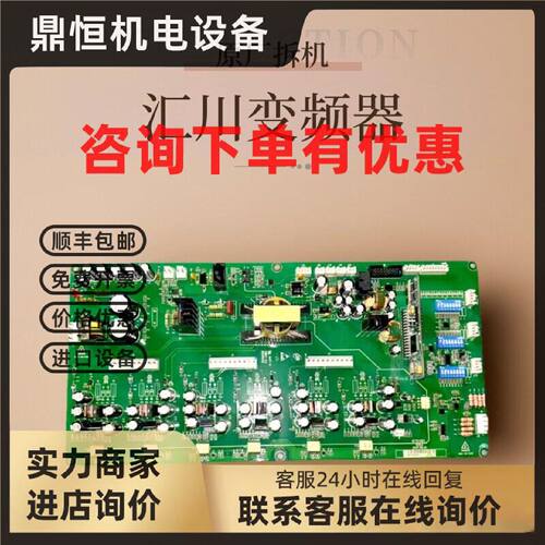 议价MT324QD2汇川变频器MD320-380系220-250-315-355-400KW电源驱