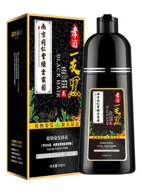 自然黑植物染发剂天然无刺激男