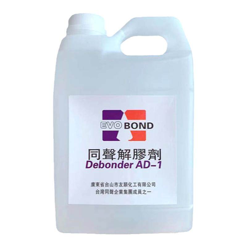 高效解胶剂清除双面胶痕迹不粘胶瞬间胶水多功能工业用丙酮清洗剂