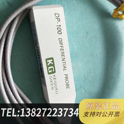 原装正品DP100 DIFFRENTAL PROBE KEISOK现货议价