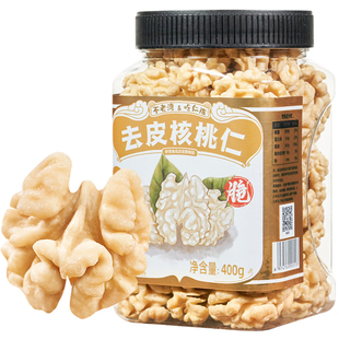去皮核桃仁2025新货500g罐装原味烘焙熟无添加大核桃肉孕妇坚果仁