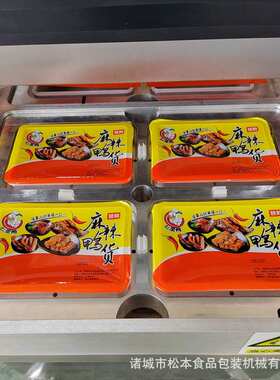 全自动气调盒式鸭货包装机 熟食盒装锁鲜封盒机 鸭肠充气封口机