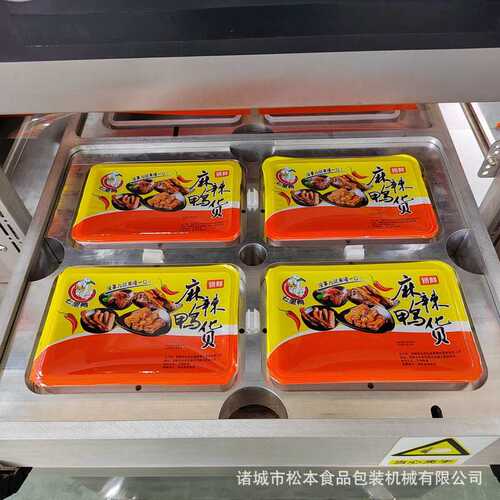 全自动气调盒式鸭货包装机 熟食盒装锁鲜封盒机 鸭肠充气封口机