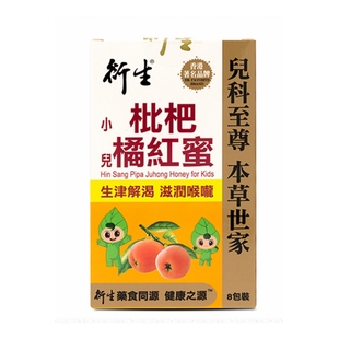 衍生港版枇杷橘红蜜婴幼儿童清凉润喉枇杷露8条装