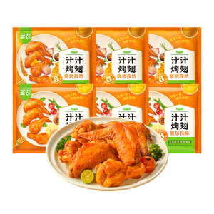 圣农汁汁烤翅300g*4包