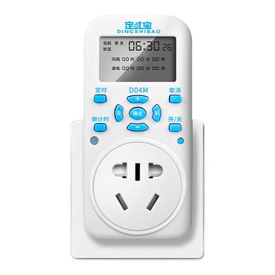 智能定时器开关wifi插座