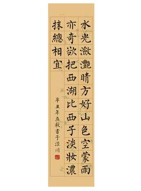 四尺对开蜡染比赛考试书法作品纸